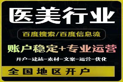 探索信息流广告代运营公司的技术支撑与实力